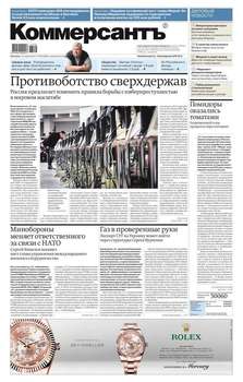 Коммерсантъ 65-2017