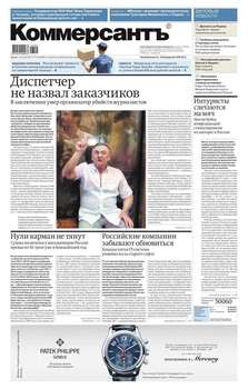 Коммерсантъ 104-2017