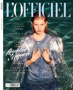 L'Officiel 03-2018