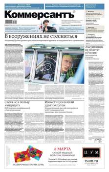 Коммерсантъ 39-2018