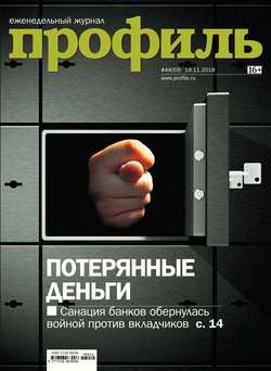 686485 журнал профиль архив номеров