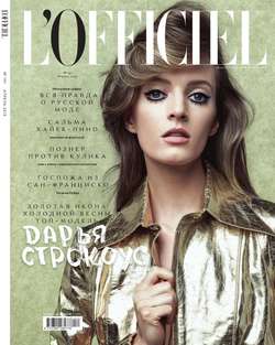 L'Officiel 04-2015