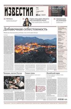 Izvestia 60-2019