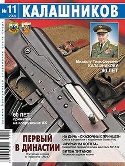 Первый в династии Первый в династии