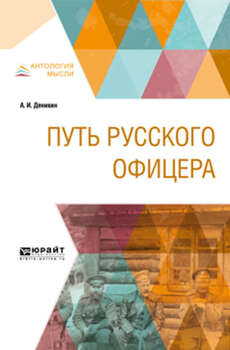 Серия «Антология мысли»
