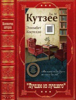 Лучшее из лучшего.Компиляция. Книги 1-30