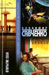 ВСТРЕЧНИКИ