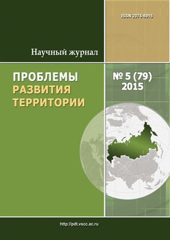 Проблемы развития территории № 5 2015