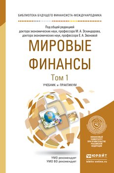 Финансы в картинках книга