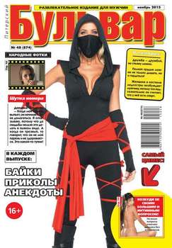 Питерский бульвар 48-2015