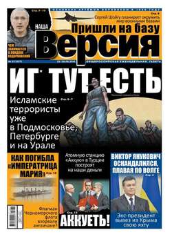 Наша версия 32-2016