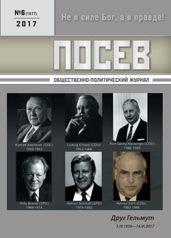 613586 журнал посев архив номеров