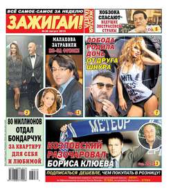 665386 желтая газета свежий номер