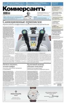 Коммерсантъ 49-2019