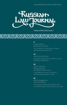 Russian Law Journal № 1/2020
