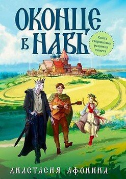 Оконце в Навь