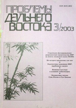 Политика реформ и структурно-функциональная реорганизация правительства КНР 