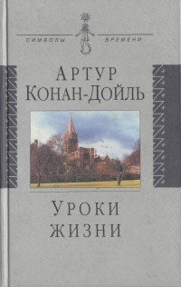 Кровавая расправа в Манор-Плэйс