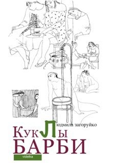 Куклы Барби 