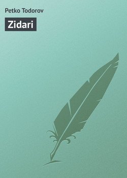 Zidari