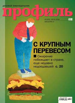 648387 журнал профиль архив номеров