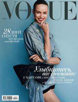 Vogue 02-2019