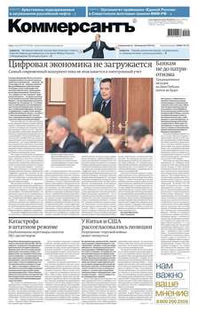 Коммерсантъ 79-2019