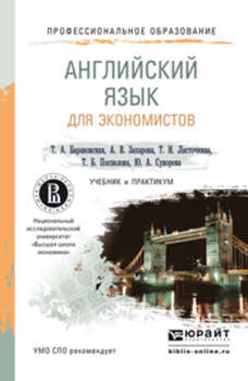 Серия «Профессиональное образование»