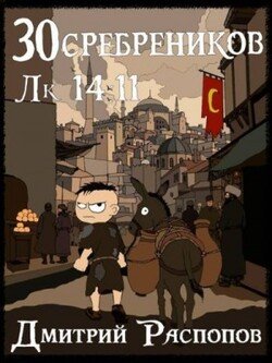 Тень в паутине