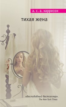 сантехник его кот жена и другие подробности скачать бесплатно Fb2 Kniga Tihaya Zhena Harrison A S A Skachat Besplatno Chitat Onlajn