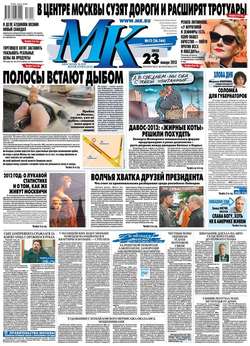 МК Московский комсомолец 13