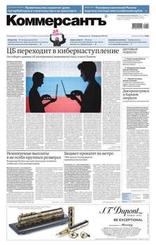 КоммерсантЪ 217М-2014