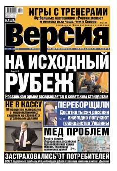 Наша версия 47-12-2012