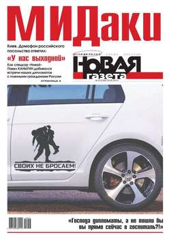 Новая газета 53-2015