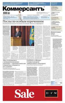 КоммерсантЪ 116-2016