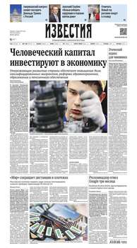 Известия 227-2016
