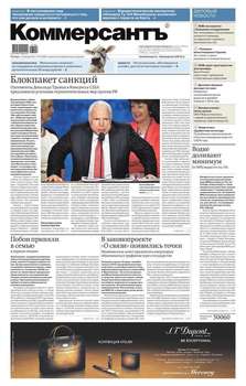 КоммерсантЪ 04-2017