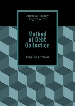 Method of Debt Collection. English version