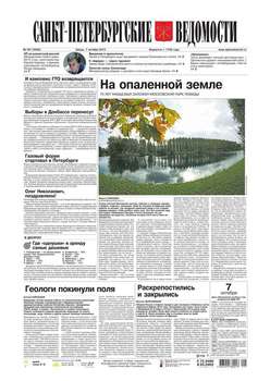 Санкт-Петербургские ведомости 187-2015