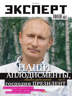 Эксперт 13-2018