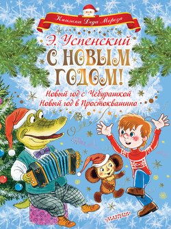 Книги Новый Год Скачать Книги Новый Год Скачать