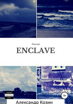 Enclave