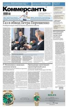Коммерсантъ 51п-2019