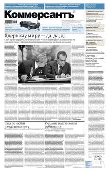 Коммерсантъ 70-2019