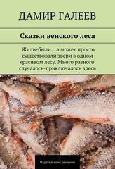 Восстание в Мохландии или Плюшевая революция 