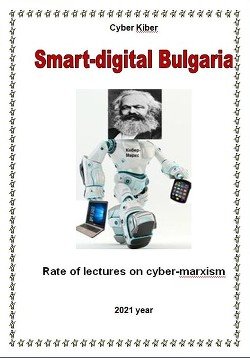 Smart-digital Bulgaria