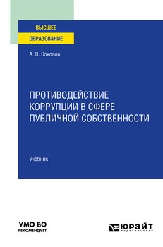 Серия «Высшее образование»