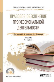 Серия «Профессиональное образование»