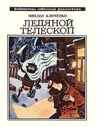 Судная ночь