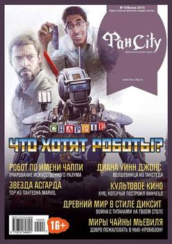 ФанСити №8 